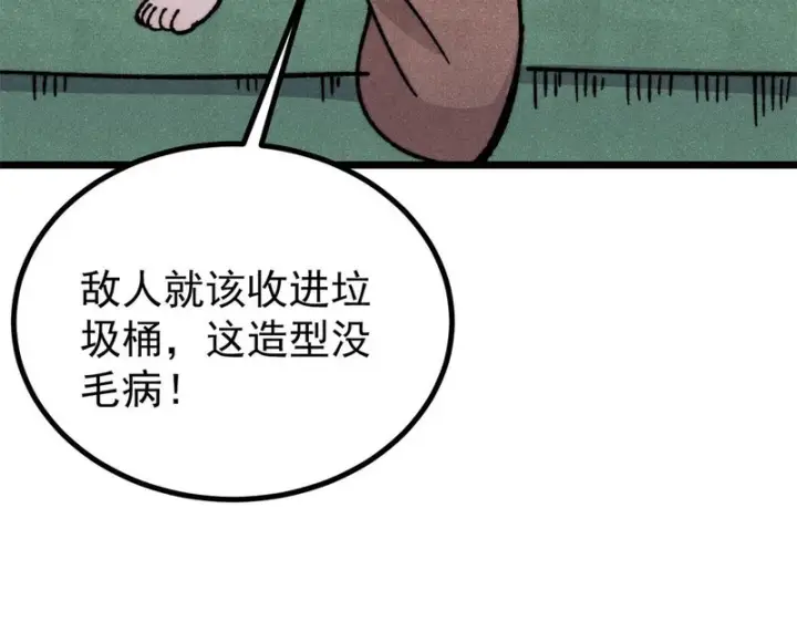 漫画《万古最强宗》470 神器不能阻拦我耍帅第106张图