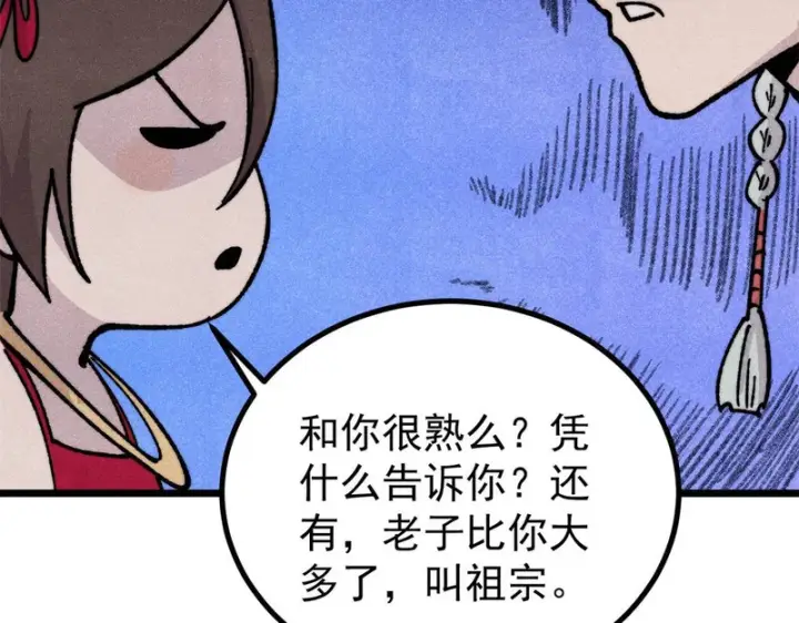 漫画《万古最强宗》470 神器不能阻拦我耍帅第113张图