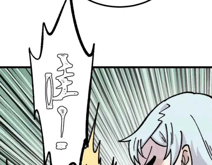 漫画《万古最强宗》470 神器不能阻拦我耍帅第115张图