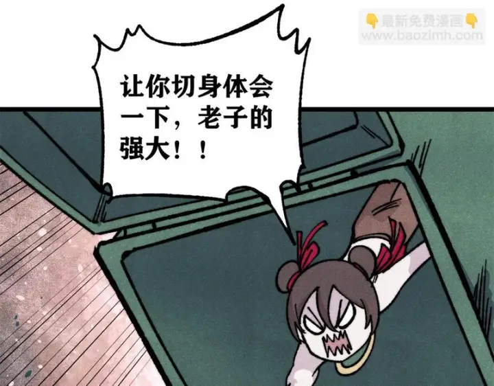 漫画《万古最强宗》470 神器不能阻拦我耍帅第124张图