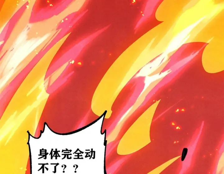漫画《万古最强宗》470 神器不能阻拦我耍帅第130张图