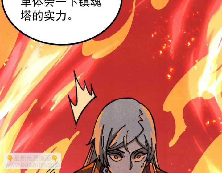 漫画《万古最强宗》470 神器不能阻拦我耍帅第136张图