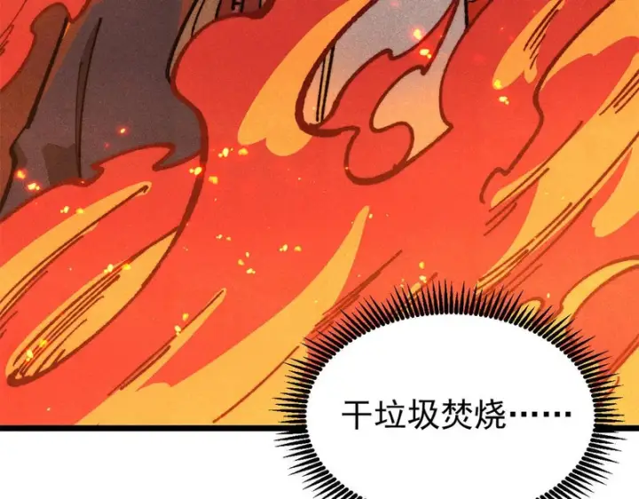 漫画《万古最强宗》470 神器不能阻拦我耍帅第142张图