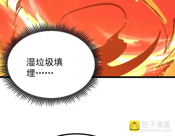 漫画《万古最强宗》470 神器不能阻拦我耍帅第148张图