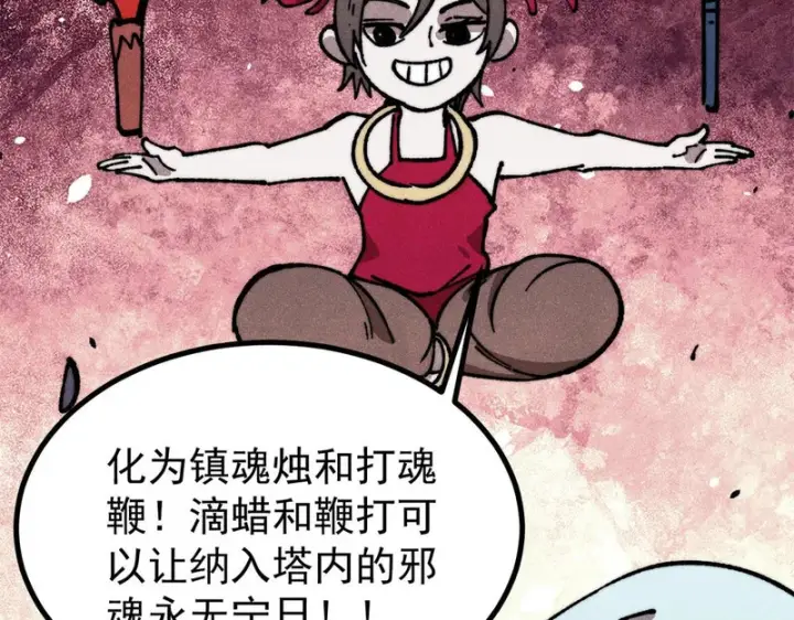 漫画《万古最强宗》470 神器不能阻拦我耍帅第151张图