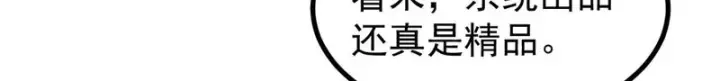 漫画《万古最强宗》470 神器不能阻拦我耍帅第153张图