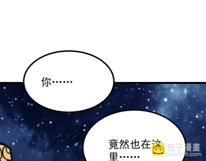 漫画《万古最强宗》470 神器不能阻拦我耍帅第173张图