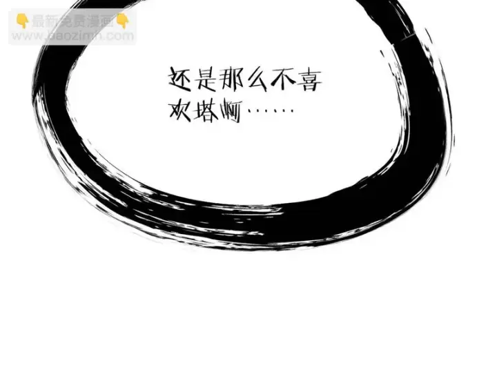 漫画《万古最强宗》470 神器不能阻拦我耍帅第179张图