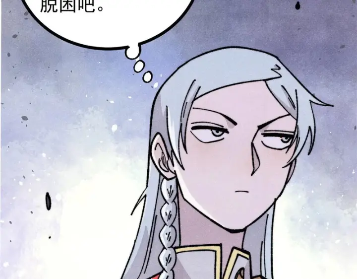 漫画《万古最强宗》470 神器不能阻拦我耍帅第22张图