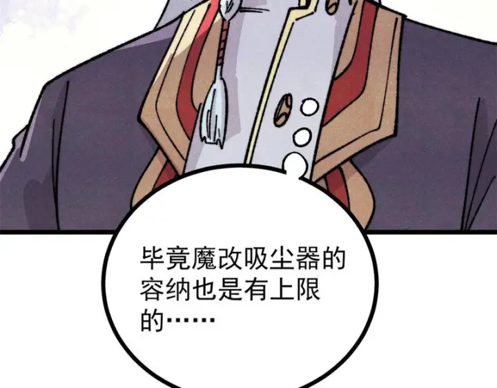 漫画《万古最强宗》470 神器不能阻拦我耍帅第23张图