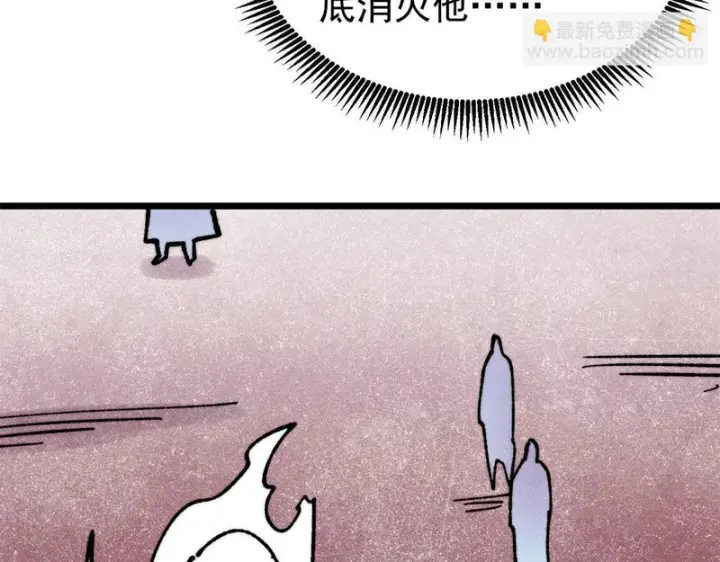漫画《万古最强宗》470 神器不能阻拦我耍帅第28张图