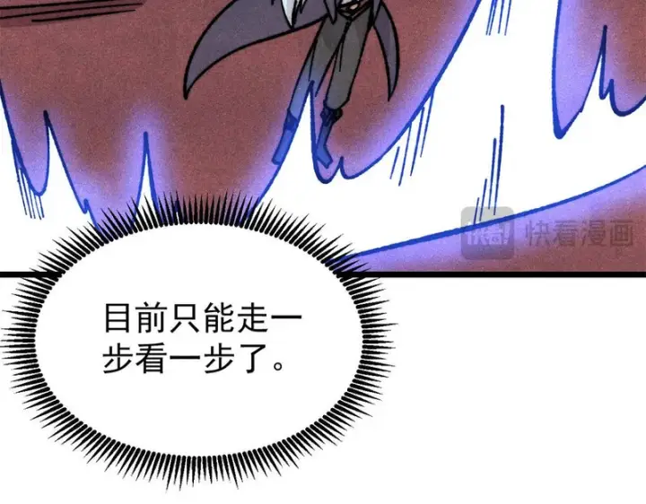 漫画《万古最强宗》470 神器不能阻拦我耍帅第32张图