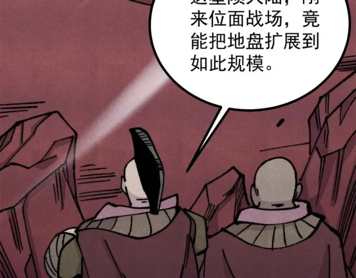 漫画《万古最强宗》470 神器不能阻拦我耍帅第37张图