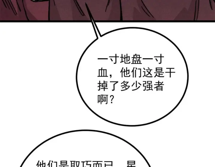 漫画《万古最强宗》470 神器不能阻拦我耍帅第38张图