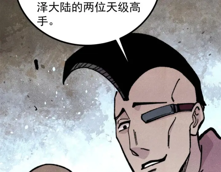 漫画《万古最强宗》470 神器不能阻拦我耍帅第40张图