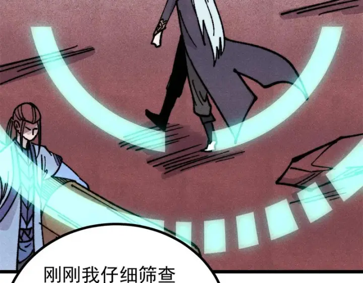 漫画《万古最强宗》470 神器不能阻拦我耍帅第49张图