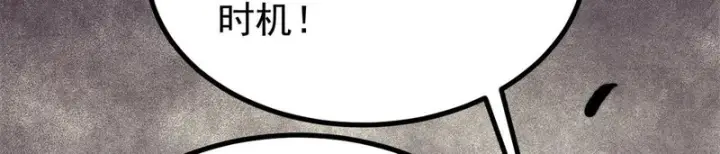 漫画《万古最强宗》470 神器不能阻拦我耍帅第51张图