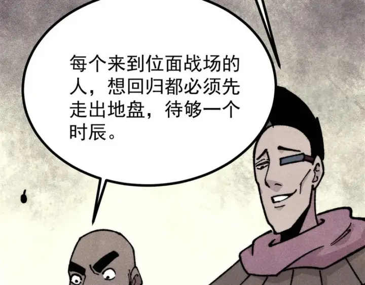 漫画《万古最强宗》470 神器不能阻拦我耍帅第52张图