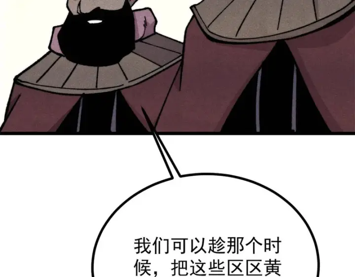 漫画《万古最强宗》470 神器不能阻拦我耍帅第53张图