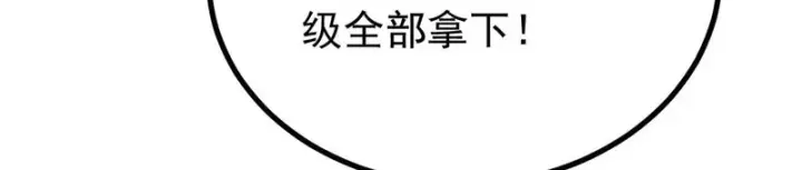 漫画《万古最强宗》470 神器不能阻拦我耍帅第54张图