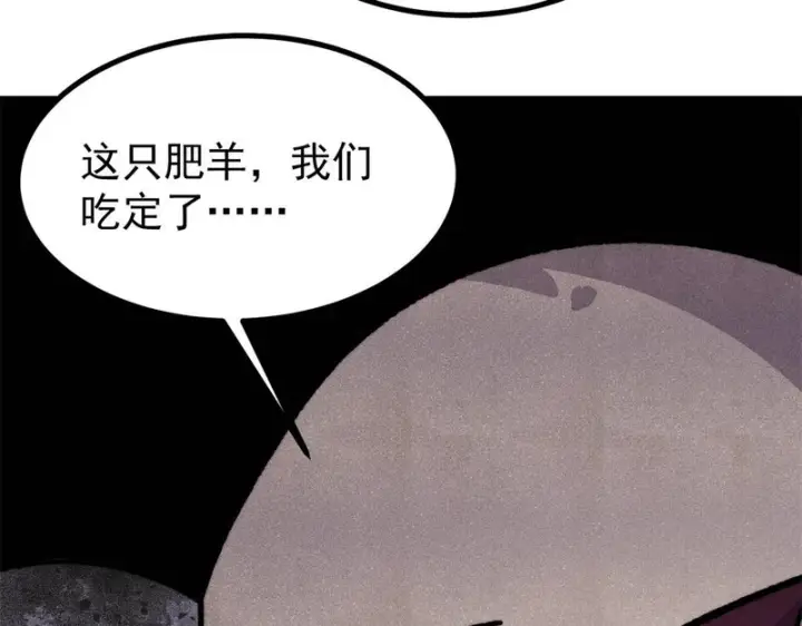 漫画《万古最强宗》470 神器不能阻拦我耍帅第55张图