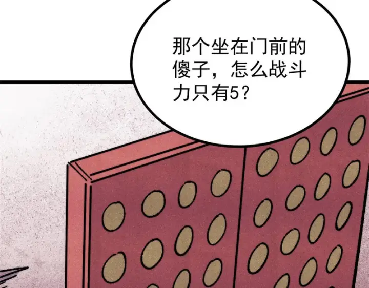 漫画《万古最强宗》470 神器不能阻拦我耍帅第58张图