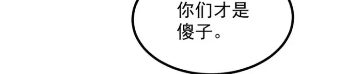漫画《万古最强宗》470 神器不能阻拦我耍帅第66张图