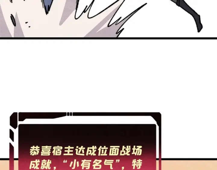 漫画《万古最强宗》470 神器不能阻拦我耍帅第70张图