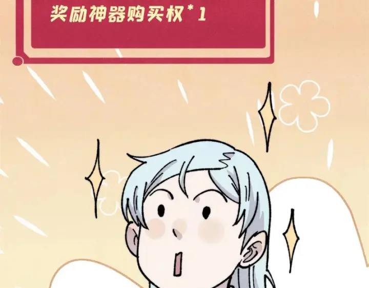 漫画《万古最强宗》470 神器不能阻拦我耍帅第71张图