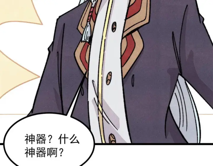 漫画《万古最强宗》470 神器不能阻拦我耍帅第73张图