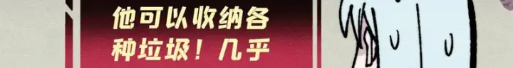 漫画《万古最强宗》470 神器不能阻拦我耍帅第87张图