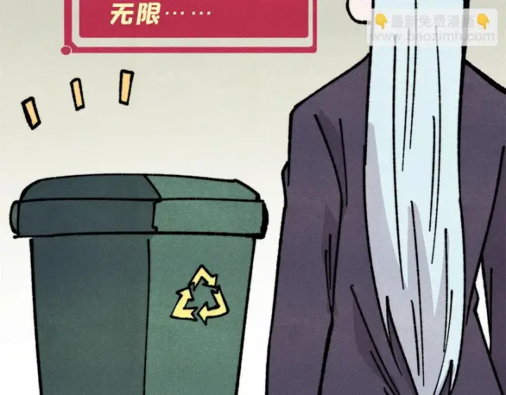 漫画《万古最强宗》470 神器不能阻拦我耍帅第88张图