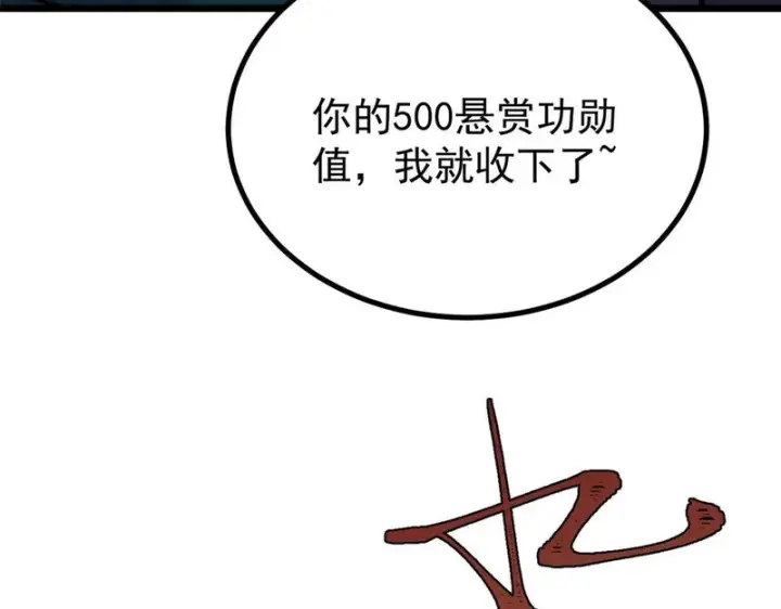 漫画《万古最强宗》471 系统的竞争对手第120张图
