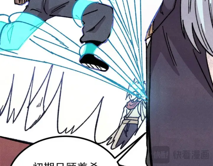 漫画《万古最强宗》471 系统的竞争对手第139张图
