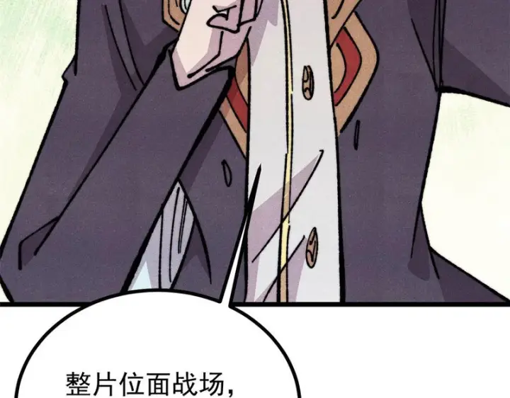 漫画《万古最强宗》471 系统的竞争对手第151张图