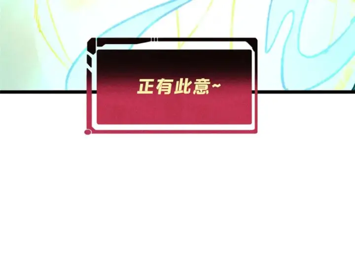 漫画《万古最强宗》471 系统的竞争对手第193张图