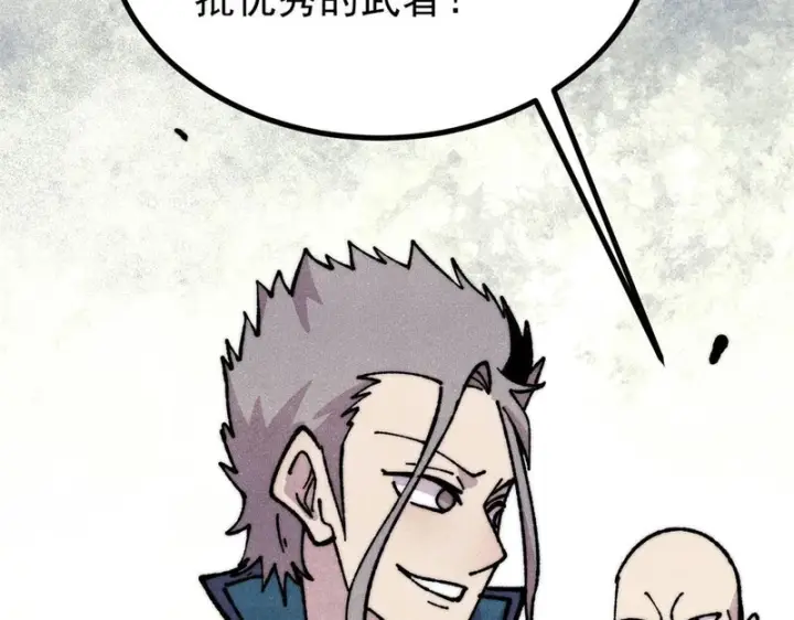 漫画《万古最强宗》471 系统的竞争对手第34张图