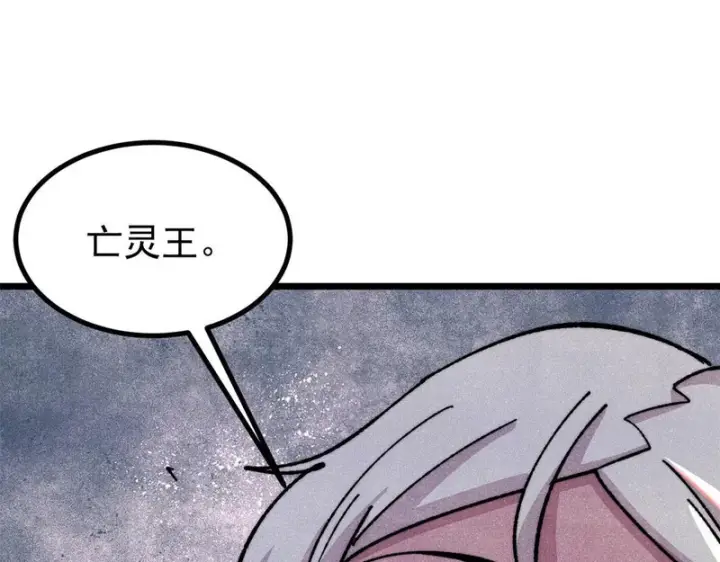 漫画《万古最强宗》471 系统的竞争对手第47张图