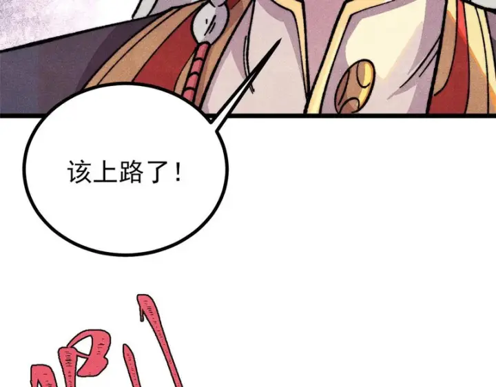 漫画《万古最强宗》471 系统的竞争对手第49张图