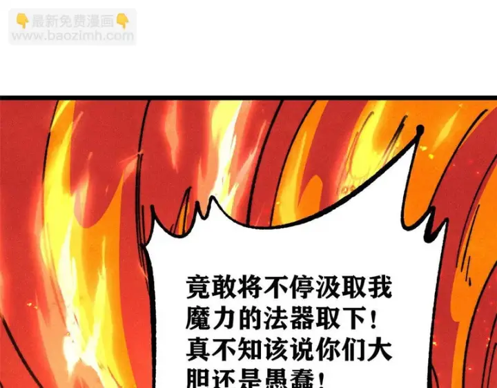 漫画《万古最强宗》471 系统的竞争对手第63张图