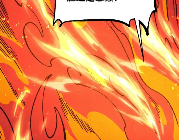漫画《万古最强宗》471 系统的竞争对手第64张图