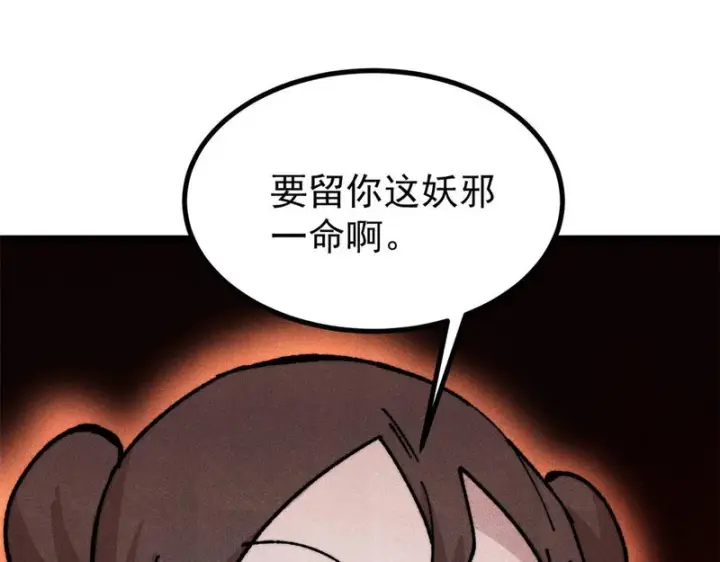 漫画《万古最强宗》471 系统的竞争对手第75张图