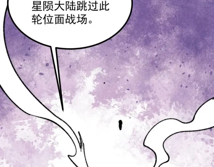 漫画《万古最强宗》471 系统的竞争对手第8张图