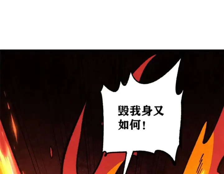 漫画《万古最强宗》471 系统的竞争对手第85张图
