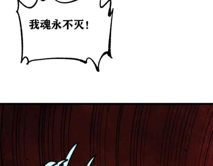 漫画《万古最强宗》471 系统的竞争对手第90张图