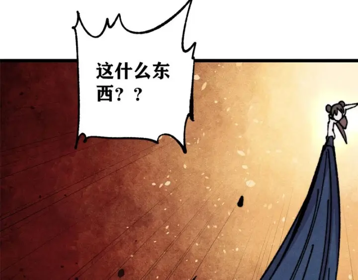 漫画《万古最强宗》471 系统的竞争对手第94张图