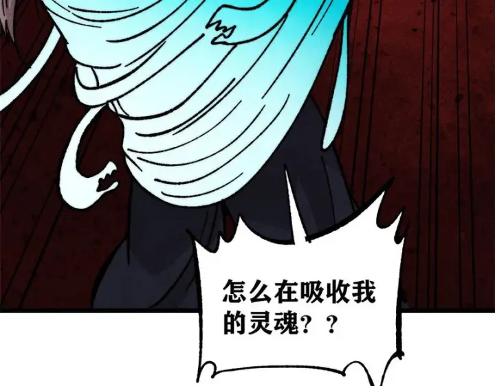 漫画《万古最强宗》471 系统的竞争对手第97张图