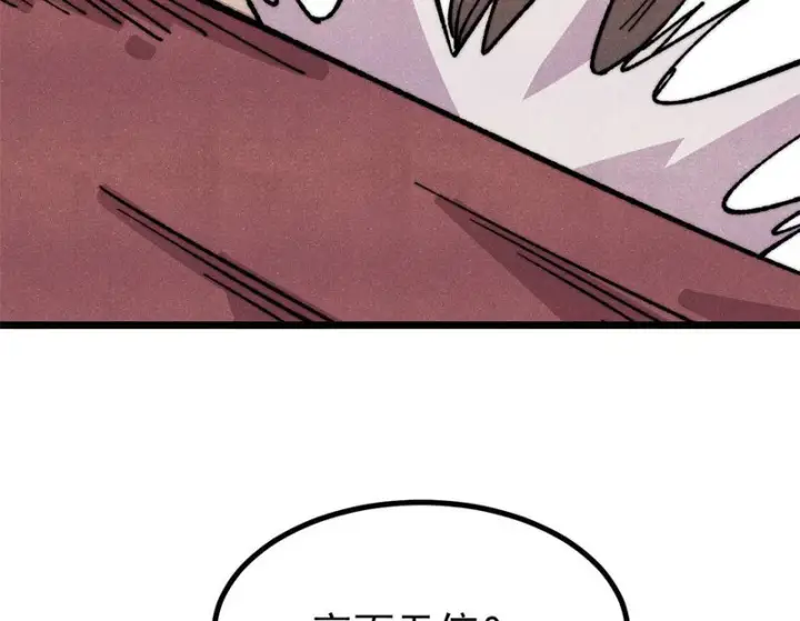 漫画《万古最强宗》472 大陆之战第101张图