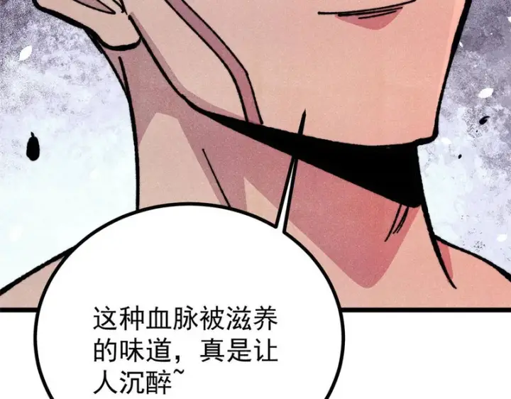 漫画《万古最强宗》472 大陆之战第127张图
