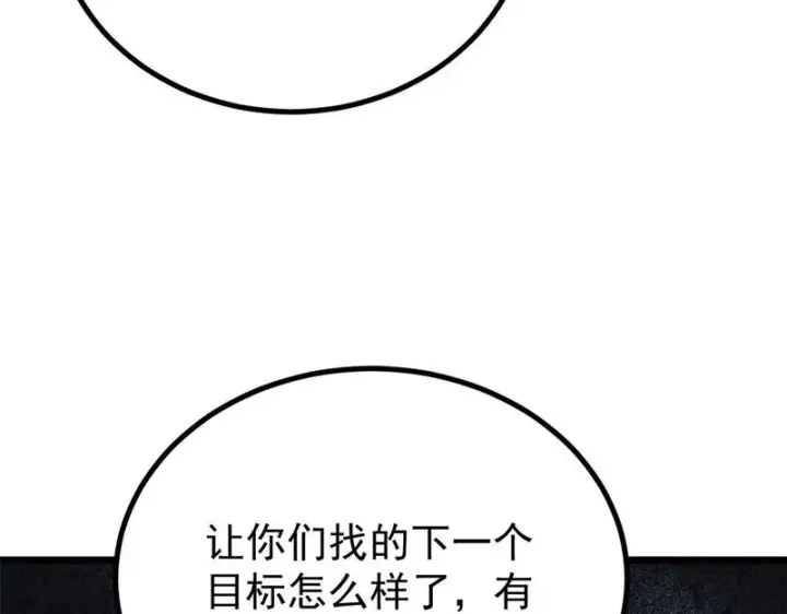 漫画《万古最强宗》472 大陆之战第129张图